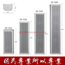 Special single remaining products LD-5XX series sound column 25-65W outdoor aluminum alloy rainproof sound column