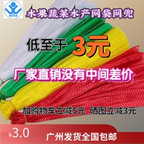 Fruit Mesh Pocket Mesh Bag fruit and vegetable Bags Plastic Mesh Eyebag Nylon Zongzi Orange Dried Fruits Vegetable small web