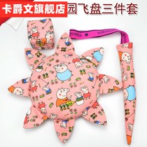 Childrens fabric soft Frisbee kindergarten parent-child outdoor handmade UFO sandbag cloth tail three-piece toy