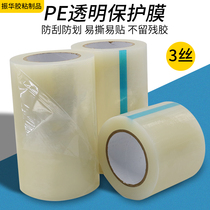  3 wires (thin section)PE transparent protective film is easy to stick easy to tear no residual glue low viscosity medium viscosity high viscosity