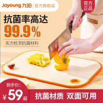 Jiuyang vegetable board household antibacterial cutting board cutting board plastic panel double-sided chopping board and panel