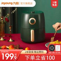 Jiuyang VF171 air fryer household new multifunctional intelligent large capacity automatic less oil potato frying machine