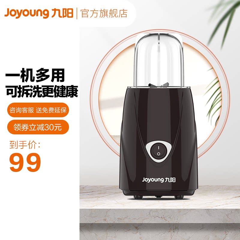 Jiuyang crushing mill household small commercial pollen machine ultra-fine grinder Wugu Chinese medicine coffee bean M81