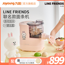 Jiuyang LINE automatic water surface strip machine Household small electric intelligent dumpling skin machine and noodle machine M511XL