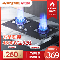 Jiuyang gas stove Gas stove double stove Household desktop embedded natural gas gas stove Gas stove FB03S