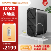 Jiuyang Water Purifier Home Direct Drinking All-in-one RO Reverse Osmosis Pure Water water filter New products pure small net