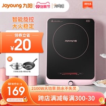 Jiuyang induction cooker home battery stove intelligent special hot pot new small hot pot official SX810
