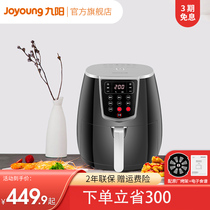 Jiuyang Fryer D81 large capacity low oil and low fat Air Fryer household automatic electric fryer intelligent egg tart