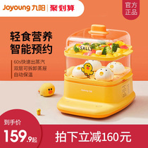 Jiuyang Shalie Chicken Electric Steamer Multifunction Home Automatic Power Cut Steam Cage Small Capacity Steamed Vegetable Steam Breakfast Machine