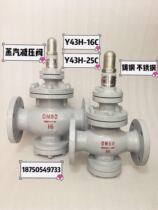 Y43H-16C 25C cast steel pilot piston flange steam pressure reducing valve adjustable high temperature flange pressure reducing valve