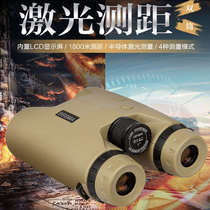 New Bocon 8X42 Wide Angle HD all-weather Laser Ranging Telescope binoculars 1800 m LCD display