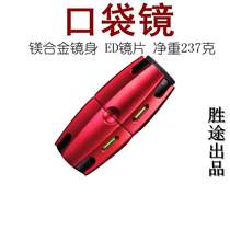 Shengtu high-end monoculars high-definition ed glasses 8x20 small portable handheld miniature