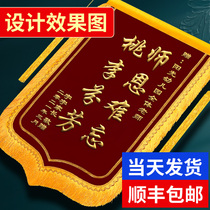 Customized production of high-end pennants Thank you service to give kindergarten teachers parent education teachers Xianjia Bodhisattva property doctor decoration confinement coach customized tutoring class customized flags