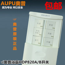 aupu yu ba dedicated six-6 open switch HDP820A B dedicated switch slide waterproof
