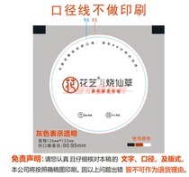  Huazhi roasted fairy grass milk tea sealing film cup Disposable commercial paper cup with lid Single and double cup packing bag can be customized