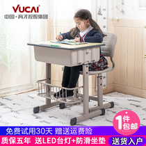 Yucai primary and secondary school students School desk tutoring class training classroom table and chair set Childrens learning writing desk combination