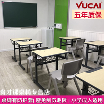 Yucai primary and secondary school students school desks and chairs combination classroom counseling training class table and chair lifting training table and chair set
