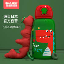 Kumamoto childrens thermos cup with straw dual-use primary school student water cup Male and female childrens baby kindergarten kettle drop-proof