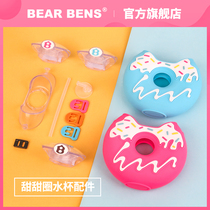 BEARBENS Kumamoto Donuts Water Cup Accessories Cup Lid Strap