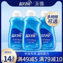 Blue moon hand wash laundry liquid travel package White blue jasmine fragrance type travel travel travel portable small bottle