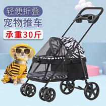 Lightweight Folding Pet Trolley Dog Paparazzi Cat Teddy Small Smart Outdoor Travel Supplies