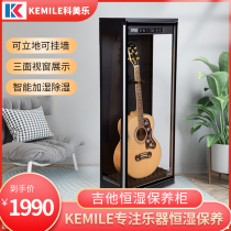 Kemile Comey Guitar Thermostatic Constant Wet Cabinet Plus Wet Moisturizing Cabinet Electric Wood Guitar Moisture Drying Cabinet Maintenance Cabinet
