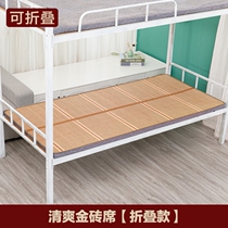 Refreshing Bamboo Mat Bamboo Mat Bamboo Mat Summer Naked Sleeping Ice Silk Student Dorm Room Single 0-9m Foldable Dual-use Grass Mat