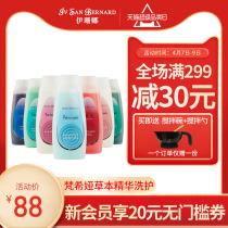 Italy imports Van Hsia new products Listing series Pets Fragrant Wave Bath Lotion mild to nourish the bath