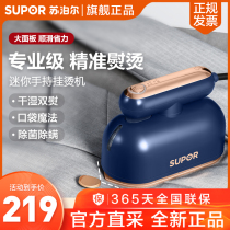 Supor hanging ironing machine household handheld steam iron ironing machine portable small ironing machine ST87AR-10