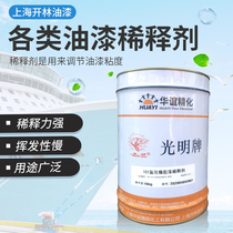  Guangming brand All kinds of paint thinner General-purpose metal paint Car paint wood oil dilute material oil pollution offset printing cleaning agent