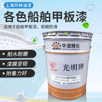 Guangming brand all kinds of deck paint ship wear-resistant deck paint ship anti-rust paint Shanghai Kailin paint 22kg