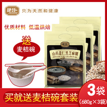 Jies yam barley black sesame paste breakfast whole grains nutrition breakfast drinking bag brewing 680g * 3 bags