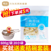 Jies classic original soy milk powder 600g drinking healthy nutrition breakfast divided into bags 20 small bags portable