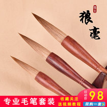 Zhen Yan Wolf brush set and high-end professional line large medium-sized trumpet Changfeng to pick up the pen pure wolf small beginner students adult calligraphy practice introduction to the four treasures