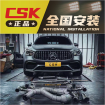 Benz E43 C43 C63 GLC63 GLE53 GLE450 GLE450 Reform of the tail section exhaust in the RES head section