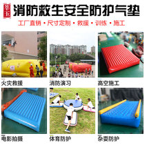 Inflatable Fire Rescue Rescue Safety Escape Air Cushion Worksite Safety High Altitude Anti-Fall Protection Custom Air Cushion