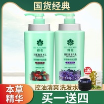 Bee Flower shampoo 1 liter Herbal Essence shampoo shampoo queen bee shampoo shampoo female oil control with fragrance to oil