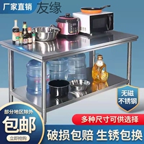 Thickened double-layer stainless steel kitchen special Workbench meat cutting bone chopping plate stove cooking table operating table panel panel