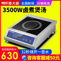 Exquisite commercial induction cooker 3500W flat high-power household quick soup stewing commercial electromagnetic stove
