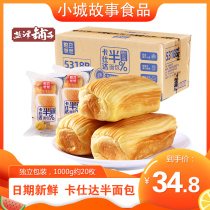 Yanjin shop half bread 1000g whole box sandwich snacks breakfast bread cake snacks big one