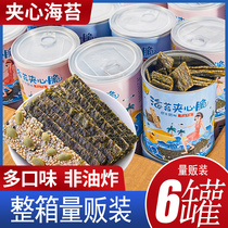 Sesame Sea Moss Sandwich Crisp Whole Boxes Wholesale Purple Vegetables Snack Sesame Sandwich Sea Tundra Canned Ready-to-eat Sea Moss Taste Foods