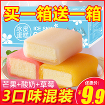 Ice cake net red snacks bread whole box breakfast potato snacks snacks pastries health leisure food moon