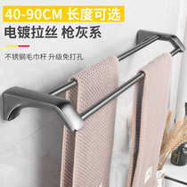 Plated Gun Grey Double Pole Fur Towel Rack Light Lavish Punch-Free Bathroom Stainless Steel Towel Rod 80cm Toilet Pendant