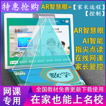 Ho Ho Ho Ho Ho AI intelligent synchronous learning machine Tablet computer Childrens primary school middle and high school point reading tutor machine