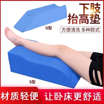 Fixed leg guard trapezoidal pad High medical thigh anti-bedsore rehabilitation nursing pad multi-specification foot cushion pregnant woman