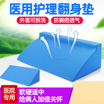 Nursing pad Get up Side sleeper Paralysis rehabilitation triangle rollover pad Rollover pillow auxiliary device Mobile elderly patient