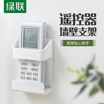 TV air conditioner remote control wall non-perforated wall-mounted storage box bracket living room bedside shelf