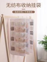 Underwear underwear storage bag hanging bag wall-mounted wardrobe artifact Household socks hanging bra bag Dormitory waterproof