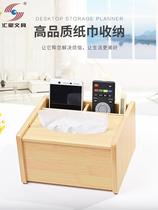 Multifunctional wooden tissue box Household living room coffee table remote control storage office desktop simple paper box