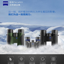 New ZEISS ZEISS TERRA ED land series 8X42 HD binoculars black Gray
